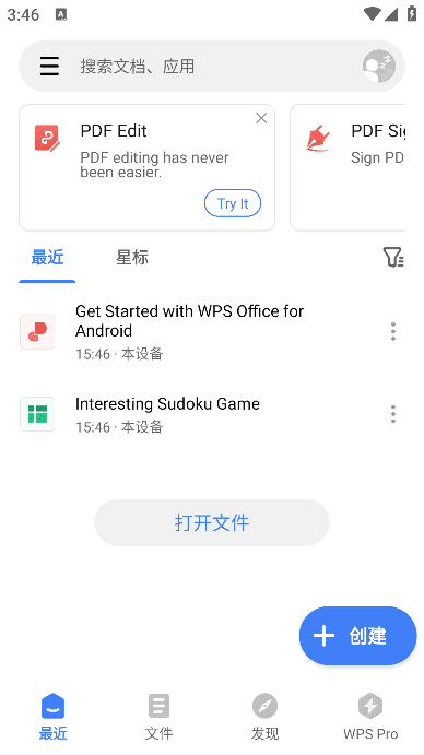 图片[1]-WPS Office安卓版(WPS Office国际版) v18.17.2 build 1534 解锁高级版-五九软件库