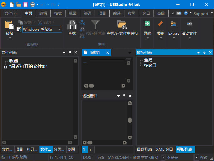 图片[1]-UEStudio 十六进制文字编译器 v24.3.0.13 中文绿色版-五九软件库
