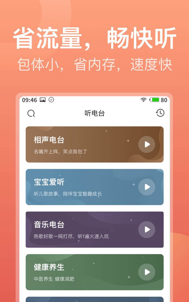 图片[1]-喜马拉雅极速版 v3.3.36.3 去广告纯净版-五九软件库