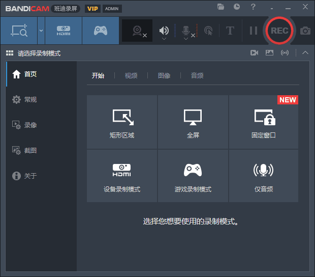 图片[1]-Bandicam班迪录屏 v8.1.1.2518 多语便携版-五九软件库