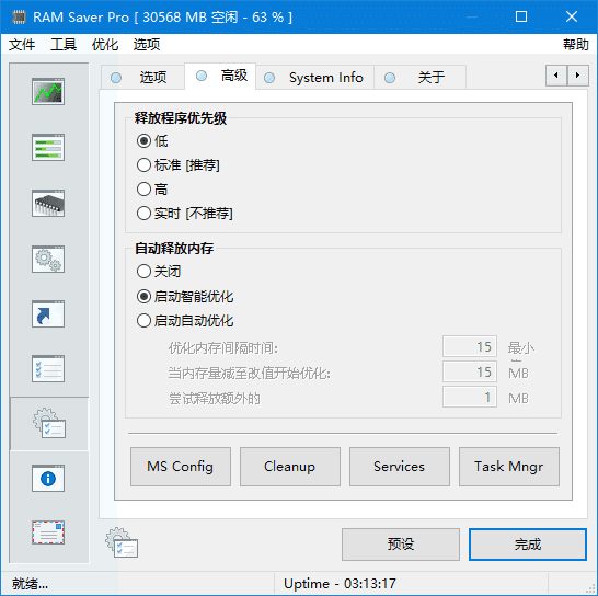 图片[1]-RAM Saver 优化内存软件 Pro v25.5.1 多语便携版-五九软件库