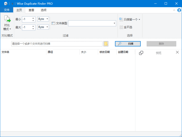 图片[1]-Wise Duplicate Finder(查找删除重复文件) Pro v2.1.5.65 多语便携版-五九软件库