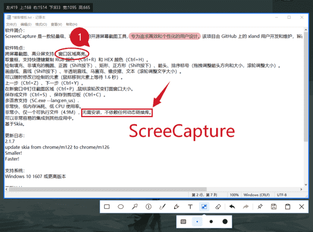图片[1]-ScreenCapture 轻量级开源截图工具 v2.3.0 中文绿色版-五九软件库