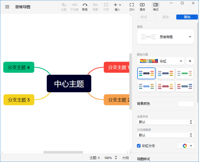 图片[1]-XMind 2025(创建思维导图) v25.04.03033 中文破解版-五九软件库