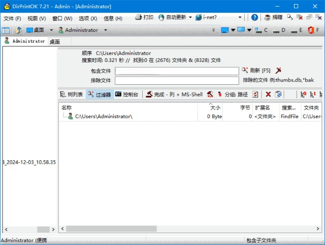 图片[1]-DirPrintOK 文件夹目录打印工具 v7.37 中文绿色版-五九软件库