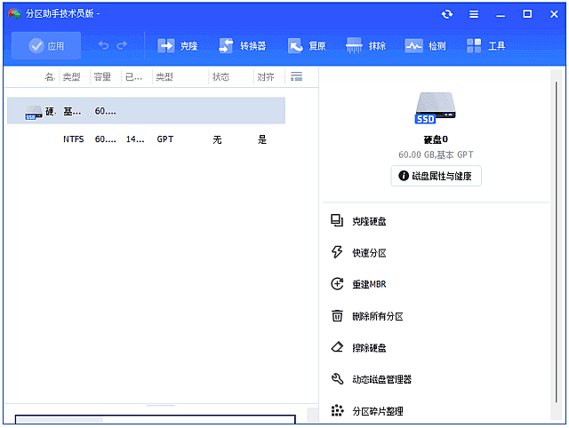 图片[1]-傲梅分区助手(磁盘无损分区工具) v10.7.0 中文直装版-五九软件库