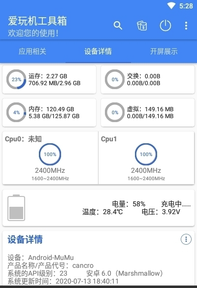 图片[1]-爱玩机工具箱APP (强大的手机玩机刷机模块工具箱) vS-22.0.9.8-250529-五九软件库