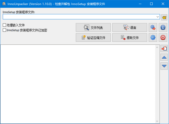图片[1]-Inno Unpacker(Inno Setup解包器) v2.0.3 中文绿色版-五九软件库