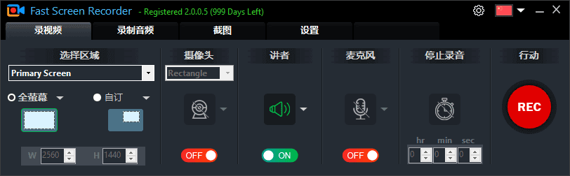 图片[1]-Fast Screen Recorder(屏幕录制软件) v2.1.0.12 多语便携版-五九软件库