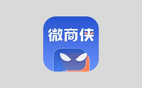 微商侠 v1.0.3微商社群营销效率工具解锁VIP会员版-五九软件库