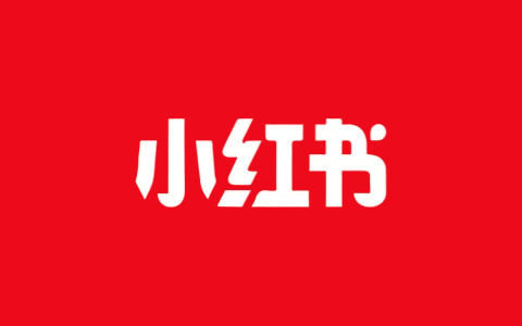 小红书 v8.69.5 国内版 / v8.59.2  谷歌版-五九软件库