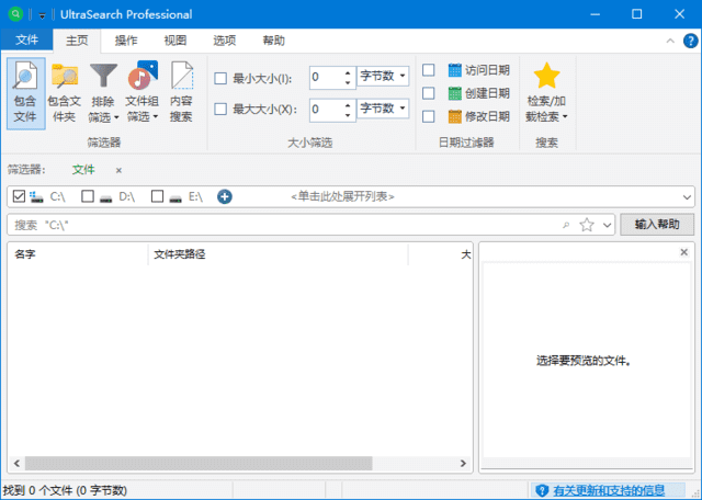 图片[1]-UltraSearch 文件搜索神器 Pro v4.6.3.1106 多语便携版-五九软件库