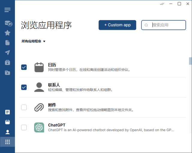 图片[1]-Mailbird 电子邮件客户端 v3.0.33 多语便携版-五九软件库