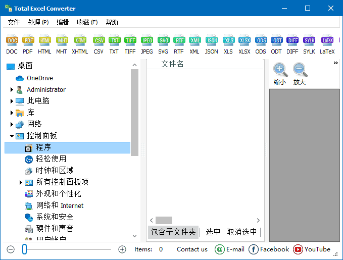 图片[1]-CoolUtils Total Excel Converter(Excel转换工具) v7.1.0.92 多语便携版-五九软件库