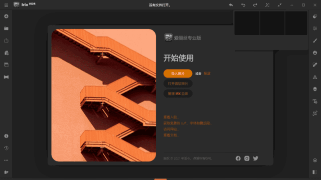 图片[1]-Irix HDR Pro 图像处理软件 v2.3.46 中文直装版-五九软件库