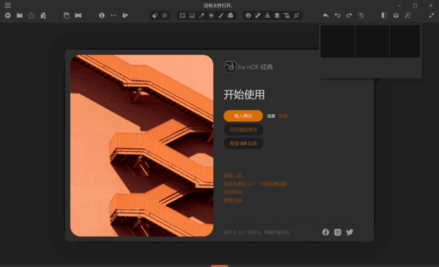 图片[1]-Irix HDR Classic Pro(AI 照片编辑器)v2.3.45 中文直装版-五九软件库