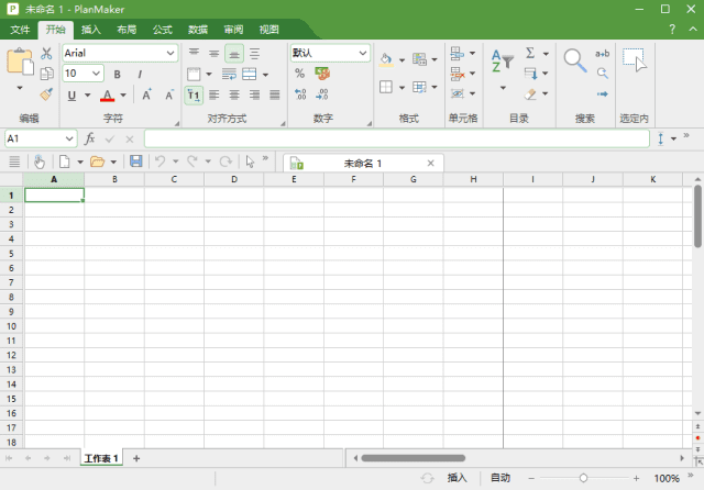 图片[1]-SoftMaker Office 2024 Rev S1224.0308 多语便携版-五九软件库