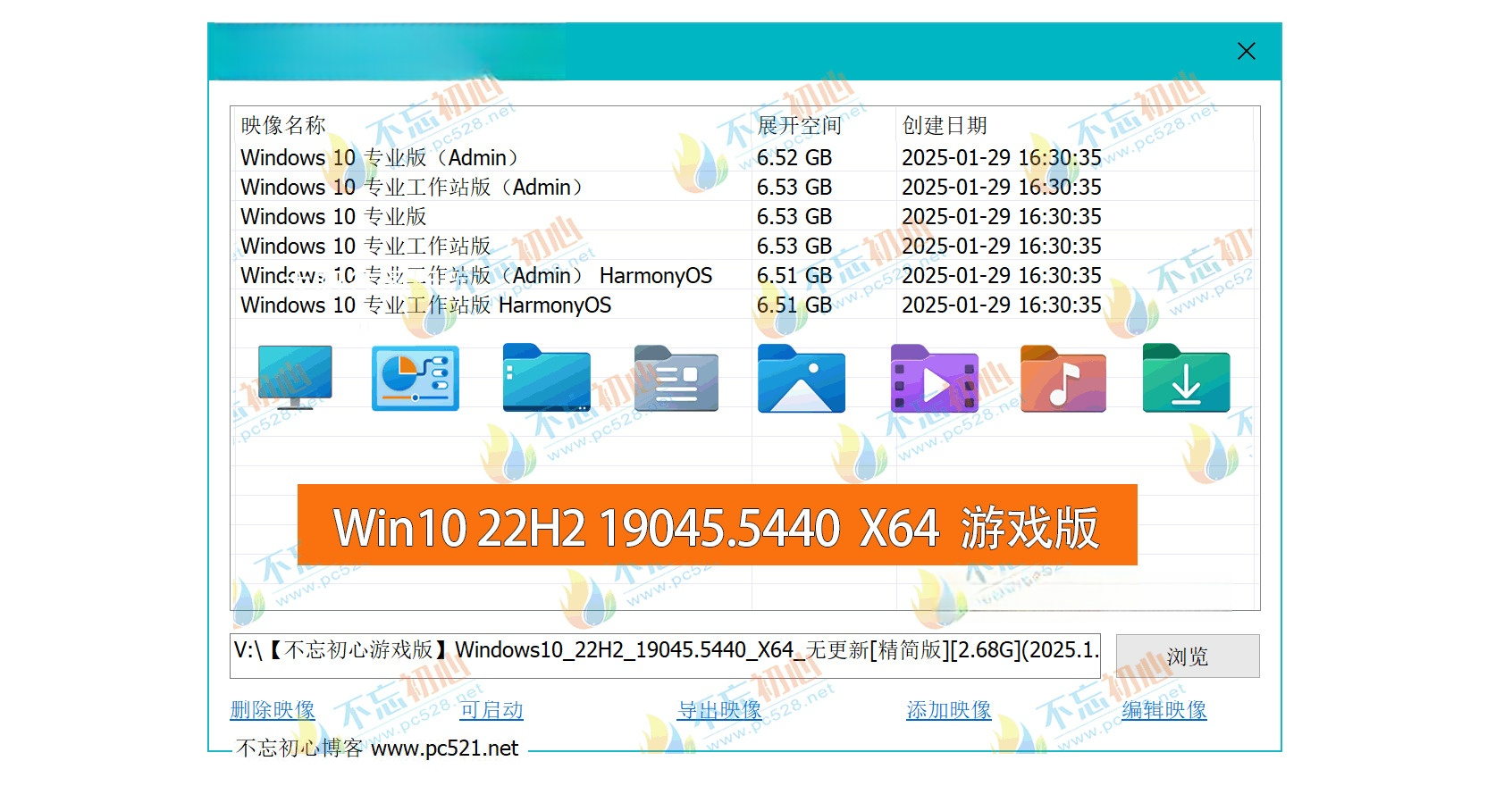 图片[1]-【不忘初心游戏版】[太阳谷] Windows10 22H2 19045.5440 X64 无更新[精简版][2.68G](2025.1.31) 推荐 游戏、办公、直播-五九软件库