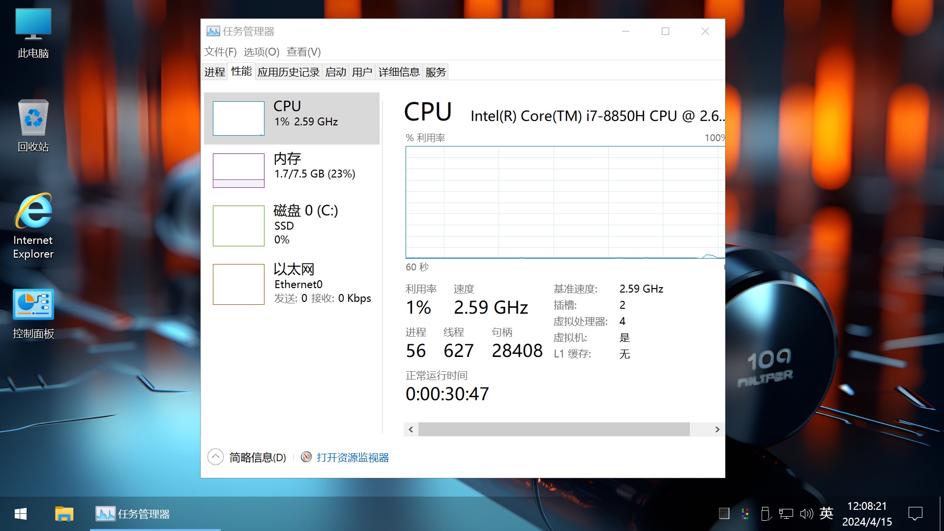 图片[4]-【不忘初心游戏版】[太阳谷] Windows10 22H2 19045.5440 X64 无更新[精简版][2.68G](2025.1.31) 推荐 游戏、办公、直播-五九软件库
