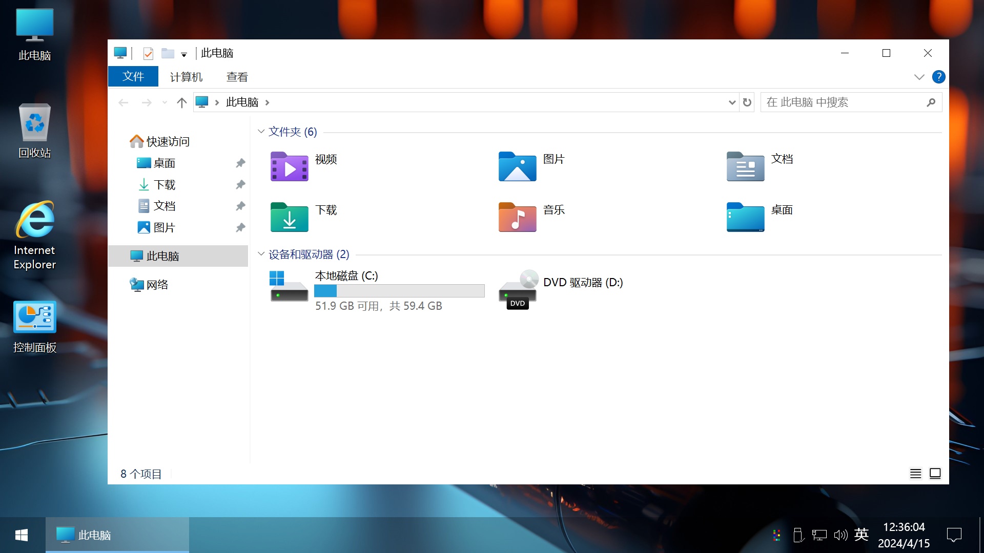 图片[5]-【不忘初心游戏版】[太阳谷] Windows10 22H2 19045.5440 X64 无更新[精简版][2.68G](2025.1.31) 推荐 游戏、办公、直播-五九软件库