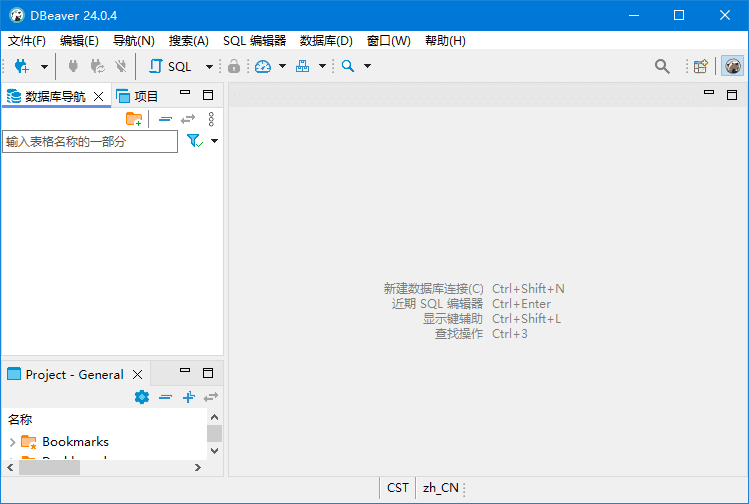 图片[1]-DBeaver 数据库管理工具 v25.0.5 中文绿色版-五九软件库