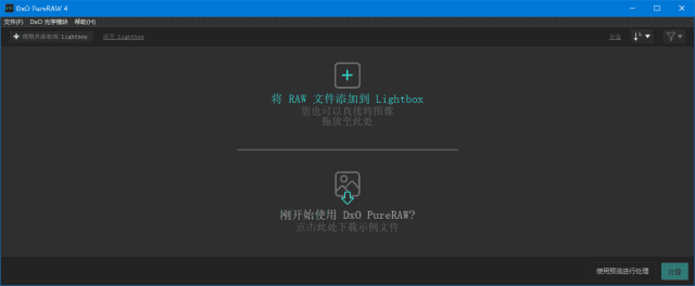 图片[1]-DxO PureRAW(强大图像处理软件) v4.8.1.1 中文直装版-五九软件库