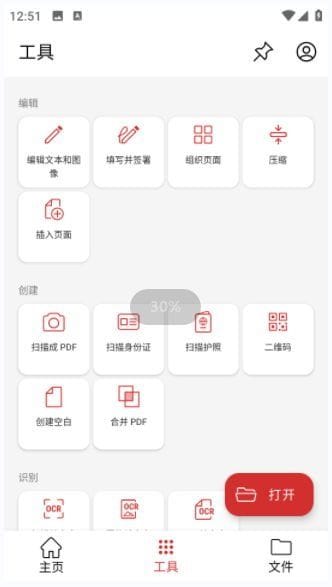 图片[1]-MobiPDF 安卓版阅读编辑工具 v11.3.266911 修改版-五九软件库