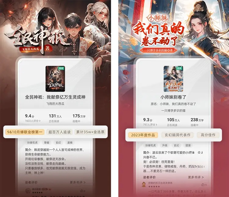 图片[1]-书旗小说(海量免费小说) v12.3.2.230 解锁会员版-五九软件库