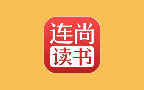 连尚读书(海量整版小说女生女频版)v4.1.7 解锁VIP会员版-五九软件库
