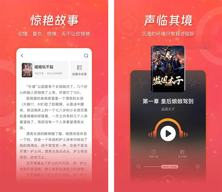 图片[1]-连尚读书(海量整版小说女生女频版)v4.1.7 解锁VIP会员版-五九软件库