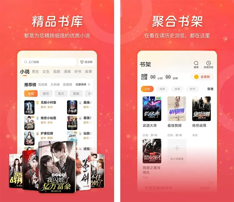 图片[2]-连尚读书(海量整版小说女生女频版)v4.1.7 解锁VIP会员版-五九软件库