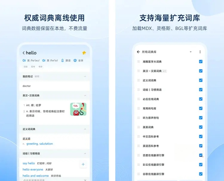 图片[1]-欧路词典(英语词典翻译) v10.0.4 解锁VIP会员版-五九软件库