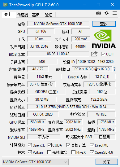 图片[1]-GPU-Z 专业显卡检测工具 v2.66.0 汉化绿色版-五九软件库