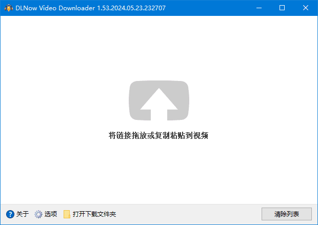 图片[1]-DLNow Video Downloader v1.54.2025.03.13 多语便携版-五九软件库