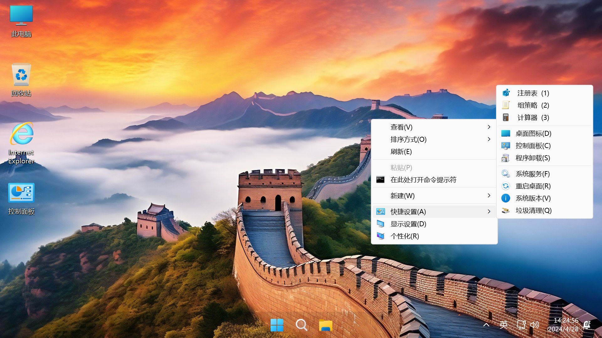 图片[4]-【不忘初心游戏版】Windows11 23H2（22631.4830）X64 无更新[精简版][3.01G](2025.2.1) 推荐适用于 游戏、直播、办公-五九软件库