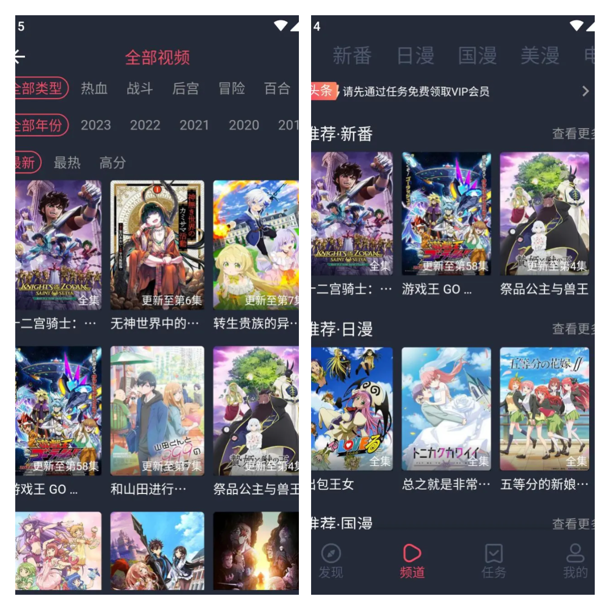 图片[1]-萌圈APP原次元喵 v1.0.1.1 动漫追番-去广告纯净版-五九软件库