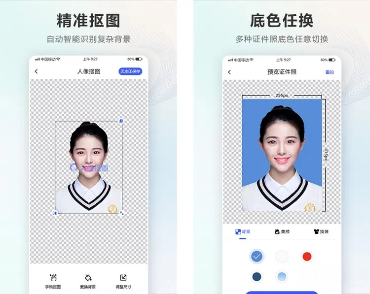 图片[2]-智能电子证件照相机(电子证件照随手拍) v2.3.3.828 解锁VIP会员版-五九软件库