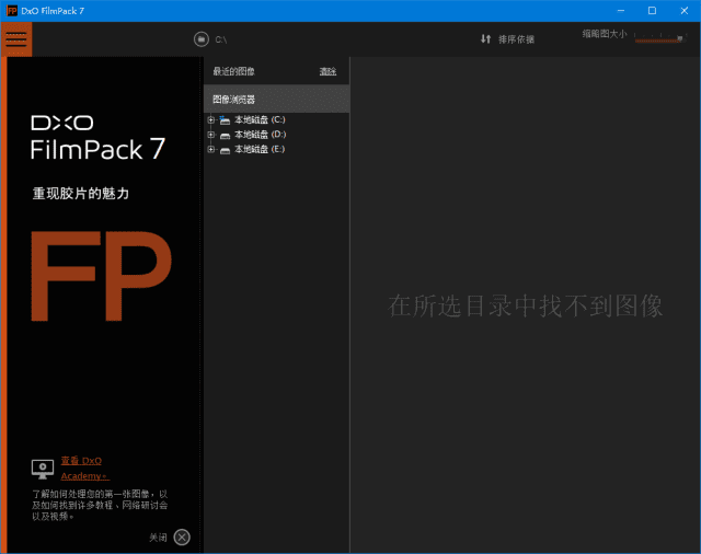 图片[1]-DxO FilmPack胶片渲染效果软件v7.12.1.2 多语便携版-五九软件库