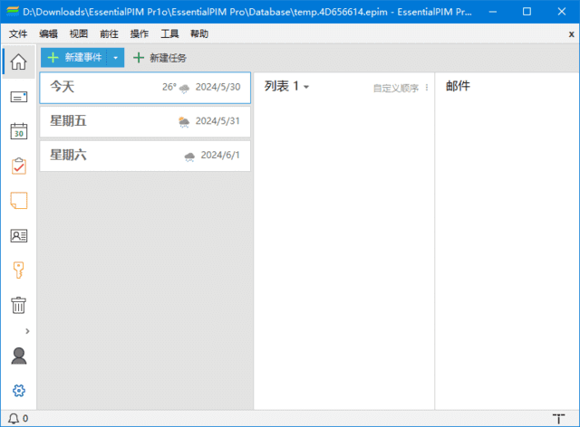 图片[1]-EssentialPIM 个人日程安排软件 Pro v12.1.4 多语便携版-五九软件库