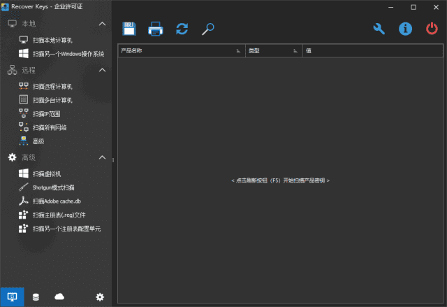 图片[1]-Recover Keys Enterprise软件密钥恢复工具 v12.0.6.311 多语便携版-五九软件库