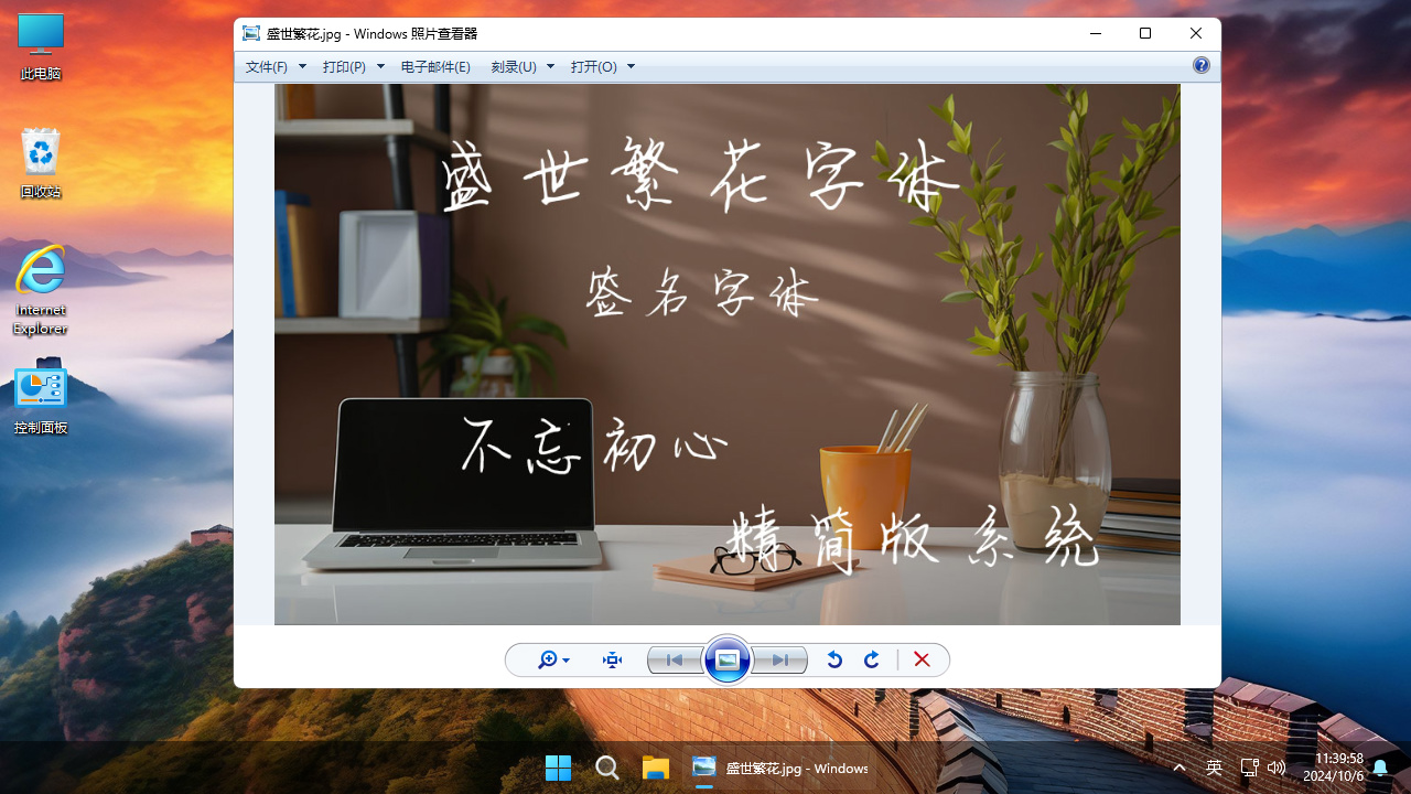 图片[4]-【不忘初心游戏版】Windows11 LTSC2024 26100.3073 X64无更新 [精简版][2.43G](2025.2.3)推荐用于 游戏、办公、直播-五九软件库