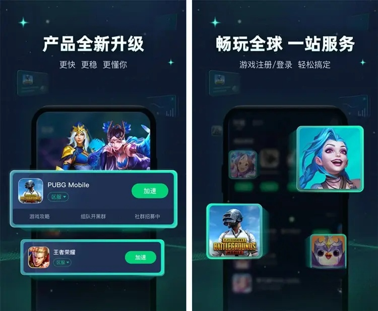 图片[1]-迅游手游加速器v5.6.11(网络加速降低延迟卡顿)去广告纯净版-五九软件库