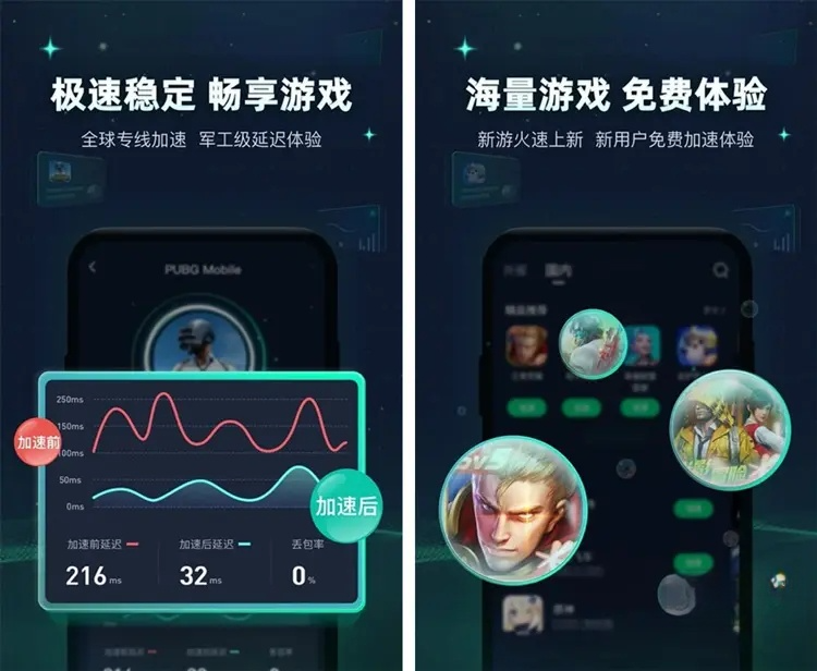 图片[2]-迅游手游加速器v5.6.11(网络加速降低延迟卡顿)去广告纯净版-五九软件库