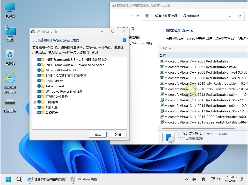 图片[2]-小修 Windows 11 IoT LTSC2024 26100.3037 极限精简版 [1.55G]-五九软件库