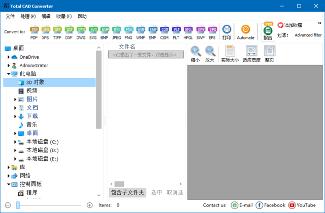 图片[1]-CoolUtils Total CAD Converter(CAD转换工具) v4.1.0.231 多语便携版-五九软件库
