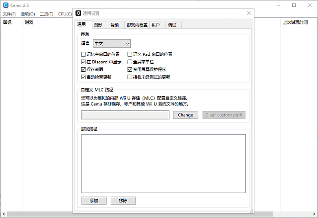 图片[1]-Cemu(Wii U游戏机模拟器) v2.5 中文绿色版-五九软件库