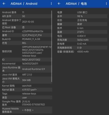 图片[1]-AIDA64安卓版(手机硬件检测工具) v2.09 解锁内购去广告版-五九软件库