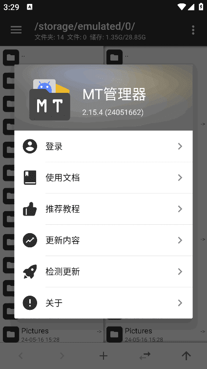 图片[1]-MT管理器安卓版 APK逆向修改神器  v2.18.0 build 25020999-五九软件库