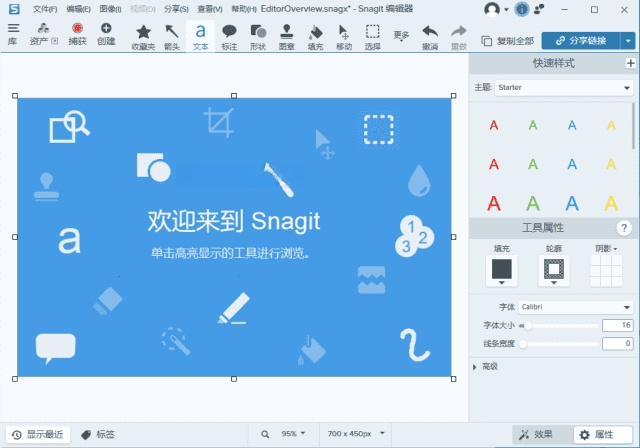 图片[1]-TechSmith Snagit 2025 (25.0.0.5691) 汉化破解版-五九软件库
