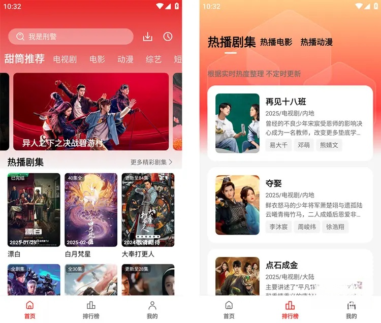 图片[1]-甜筒影视APP(免费影视剧集短剧追剧) v1.0.1.1 去广告纯净版-五九软件库